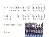 四年级下册音乐课件－7.1演唱 小山羊｜湘教版（2014秋）