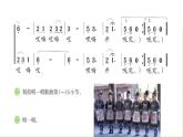 四年級(jí)下冊(cè)音樂(lè)課件－7.1演唱 小山羊｜湘教版（2014秋）