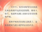 四年級(jí)下冊(cè)音樂課件－3.5認(rèn)識(shí)樂器 小提琴｜湘教版（2014秋）