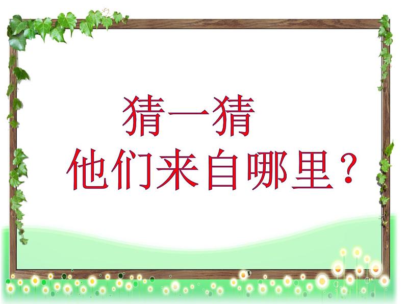 四年级下册音乐课件－7.2音乐知识 倚音｜湘教版（2014秋）第3页