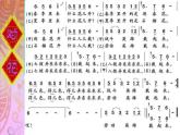 四年级下册音乐课件－5.3演唱 摇船调｜湘教版（2014秋）