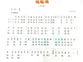 四年级下册音乐课件－5.3演唱 摇船调｜湘教版（2014秋）