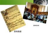 湘艺版小学音乐五下 2.4音乐知识 曲式 课件
