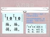 湘艺版小学音乐五下 1.1编花篮 课件