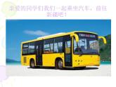湘藝版小學(xué)音樂五下 7.5掀起你的蓋頭來 課件
