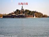 西师大版五下音乐 5.2.1让我们荡起双桨 课件