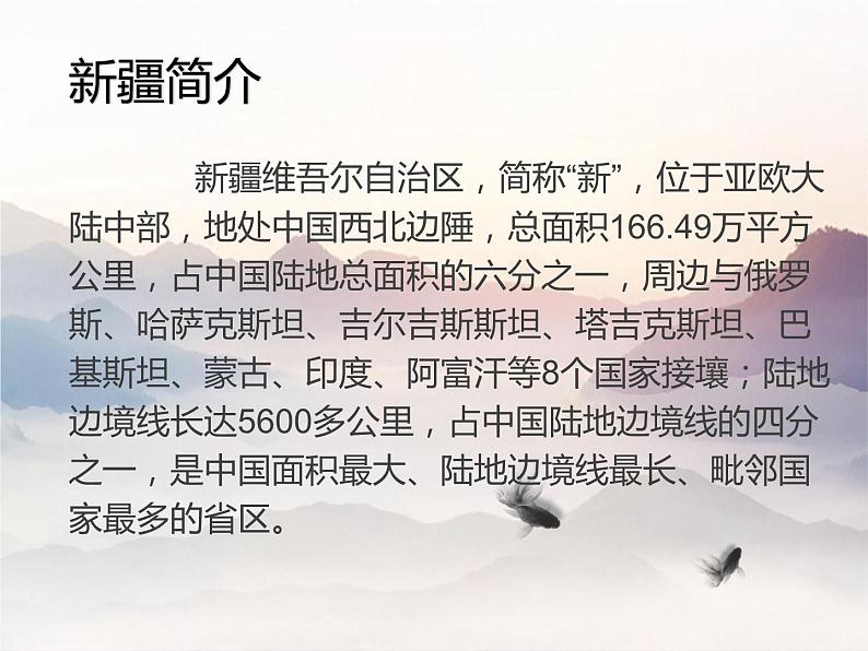 西师大版五下音乐 2.2.3一杯美酒 课件02