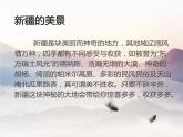 西师大版五下音乐 2.2.3一杯美酒 课件