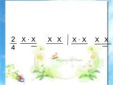 西师大版五下音乐 2.1.2敲手鼓的小巴郎 课件