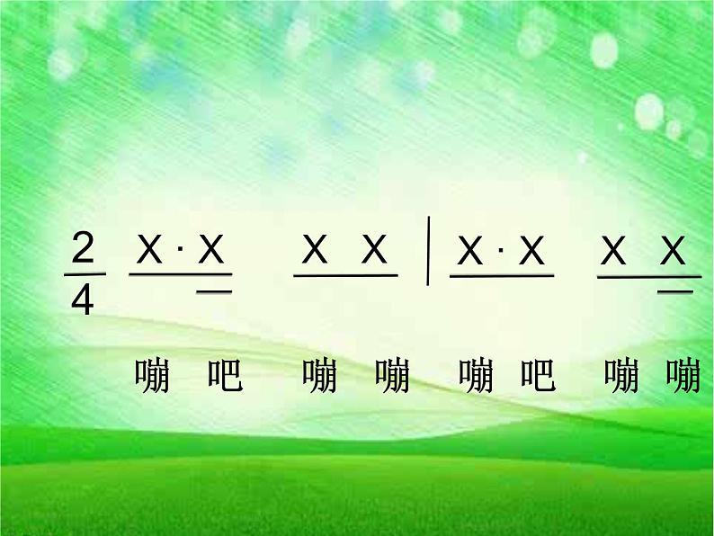 西师大版五下音乐 2.1.2敲手鼓的小巴郎 课件04