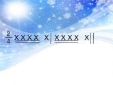 西师大版五下音乐 2.1.2敲手鼓的小巴郎 课件