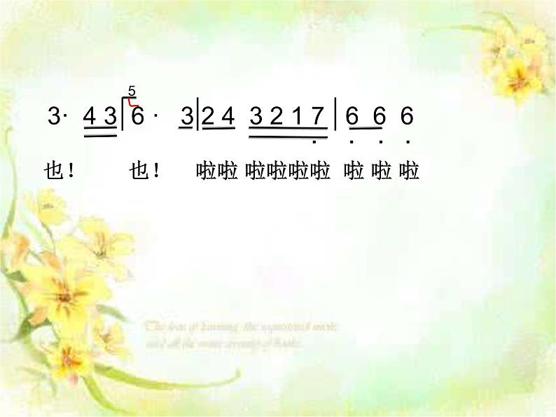 西师大版五下音乐 2.1.2敲手鼓的小巴郎 课件08