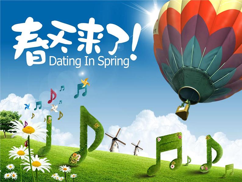 花城版小学音乐三下 1.歌曲 春天来了 课件第1页