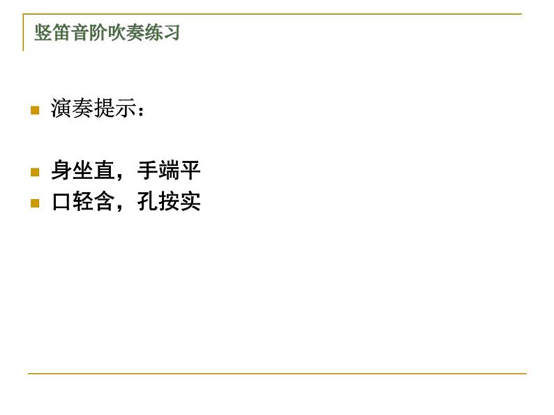 花城版小学音乐三下 1.歌曲 春天来了 课件第2页
