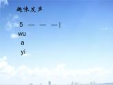 歌曲《火车跑得快》课件PPT