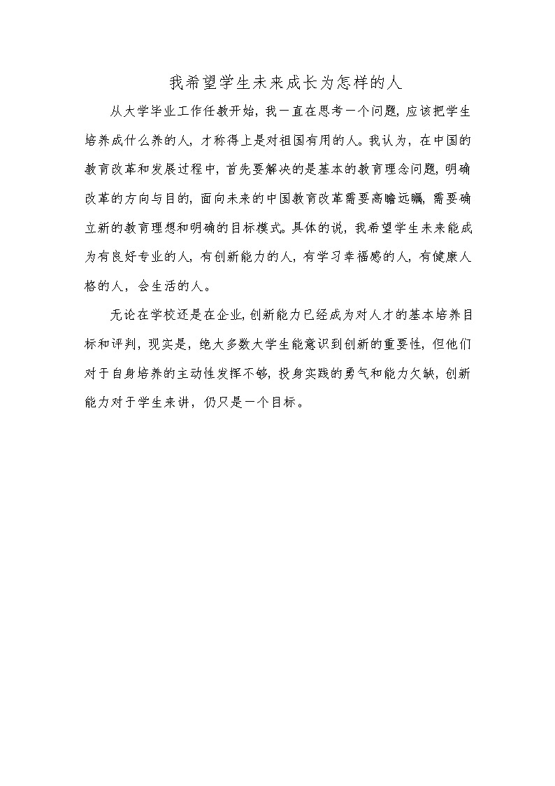 3.2花木兰 教案第1页