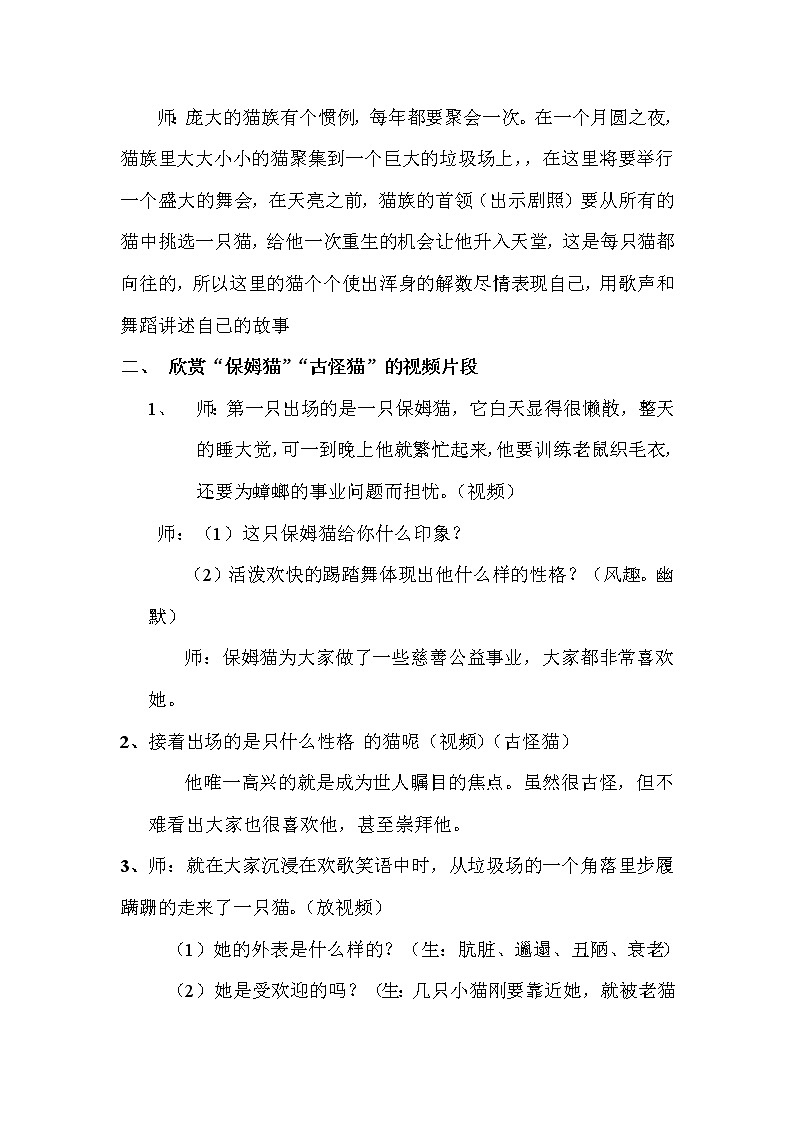 6.2.3回忆  教案02