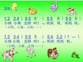 一年級(jí)下冊(cè)音樂(lè)課件第三單元 歌表演 小動(dòng)物唱歌｜人教版   15張 (1)