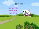 一年级下册音乐课件第三单元 唱歌 咏鹅｜人教版   15张