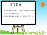 一年级下册音乐课件第三单元 唱歌 咏鹅｜人教版   15张