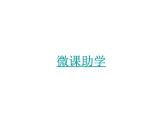 一年级下册音乐课件第三单元 唱歌 咏鹅｜人教版   15张