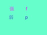 一年級(jí)下冊(cè)音樂(lè)課件第三單元 歌表演 小動(dòng)物唱歌｜人教版   13張