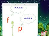 一年級(jí)下冊(cè)音樂(lè)課件第三單元 歌表演 小動(dòng)物唱歌｜人教版   11張