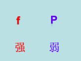一年級(jí)下冊(cè)音樂(lè)課件第三單元 歌表演 小動(dòng)物唱歌｜人教版   12張