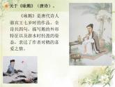 一年级下册音乐课件第三单元 唱歌 咏鹅｜人教版  7张