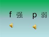 一年級(jí)下冊(cè)音樂(lè)課件第三單元 歌表演 小動(dòng)物唱歌｜人教版   9張