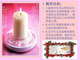 《每當(dāng)我走過老師窗前》課件.ppt