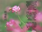 《每當(dāng)我走過老師窗前》課件.ppt