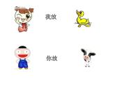 《一對好朋友》課件