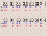 開(kāi)課《甜甜的秘密》課件