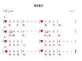 嘹亮歌聲1111111課件PPT