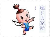 三年級(jí)音樂(lè)下冊(cè)-小小羊兒要回家課件-人音版