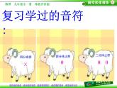 三年級(jí)音樂(lè)下冊(cè)-小小羊兒要回家課件-人音版