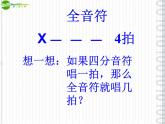 三年級(jí)音樂(lè)下冊(cè)-小小羊兒要回家課件-人音版