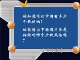 西师大版五下音乐 3.2.2彩色的中国 课件