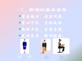 西师大版五下音乐 3.2.2彩色的中国 课件