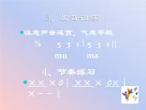 西师大版五下音乐 3.2.2彩色的中国 课件