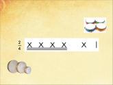 西师大版五下音乐 2.1.2敲手鼓的小巴郎 课件