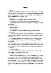 小学音乐人音版二年级下册猫虎歌教案及反思