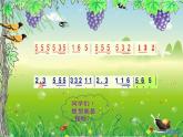 人音版二年級上冊第5課蝸牛與黃鸝鳥課件
