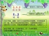 人音版二年級上冊第5課蝸牛與黃鸝鳥課件