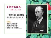 人音版四年级下册第四课第一课时彼得与狼课件