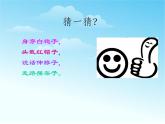 二年级下册音乐课件  （简谱） 5.1 咏鹅  湘艺版  8张