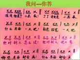 二年级下册音乐课件 （简谱） （演唱）粗心的小画家   湘艺版   16茁壮