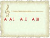 二年级下册音乐课件  （简谱） 5.4 四小天鹅舞曲_ 湘艺版    16张