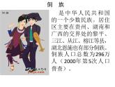 湘藝版小學(xué)音樂(lè)四下 7.1演唱 小山羊 課件